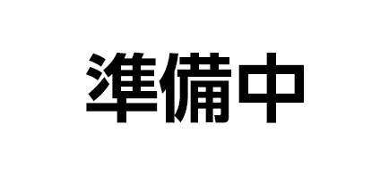 帝都初恋剣戟譚 電子書籍リンク